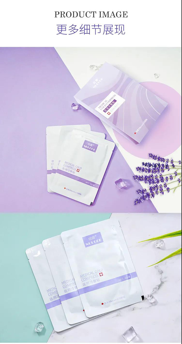 紐露械字號(hào)醫(yī)用級(jí)面膜8