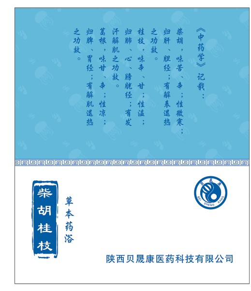 貝晟康草本藥浴 柴胡桂枝 詳情.jpg