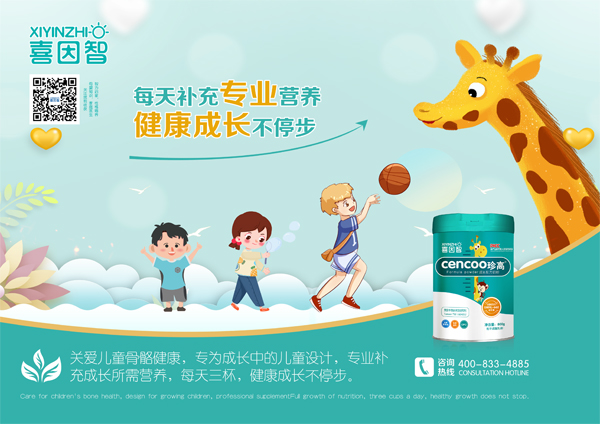 喜因智珍高成長配方奶粉2.jpg