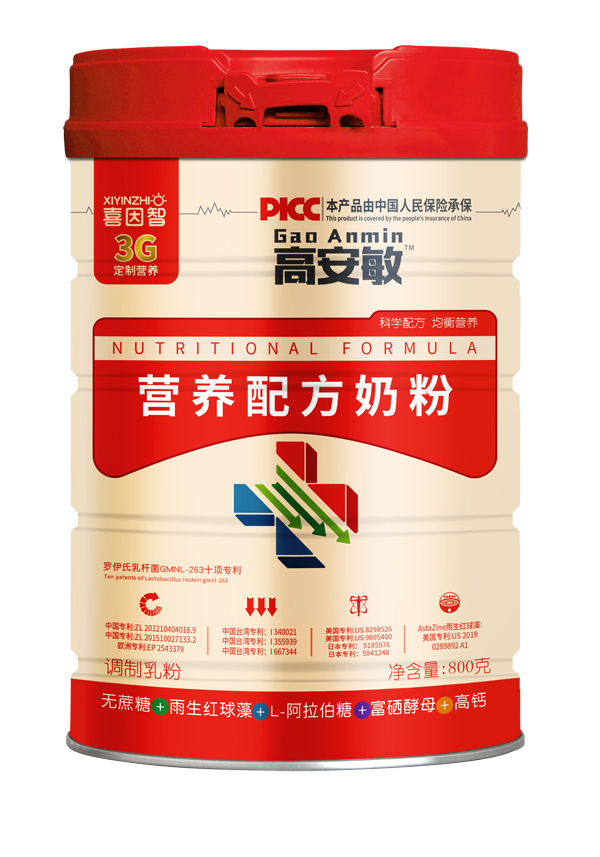 喜因智高安敏營養(yǎng)配方奶粉