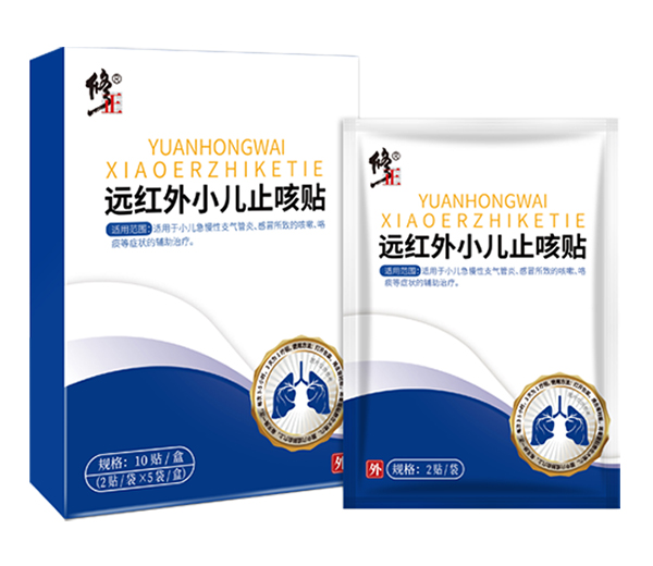 修正遠(yuǎn)紅外小兒止咳貼