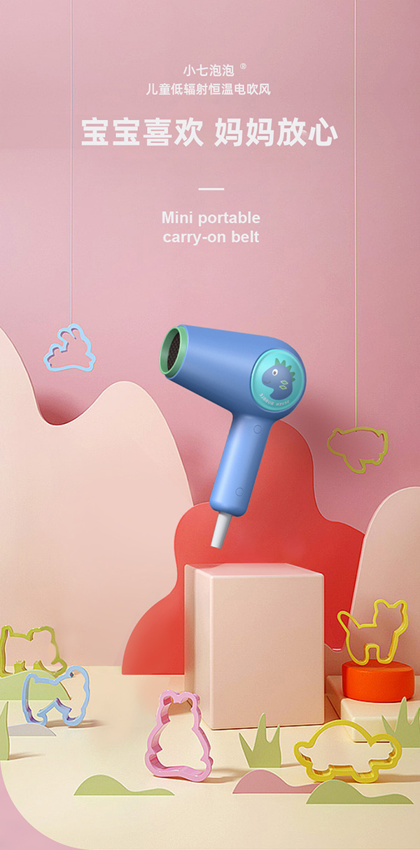小七泡泡吹風(fēng)機1.jpg
