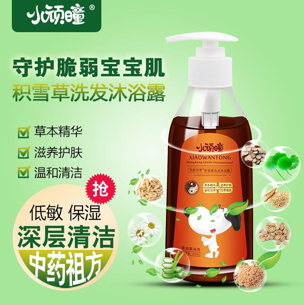 小頑曈民族世家·積雪草洗發(fā)沐浴露6.jpg