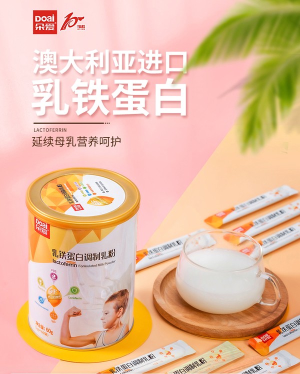 朵愛乳鐵蛋白調制乳粉-60g_01.jpg