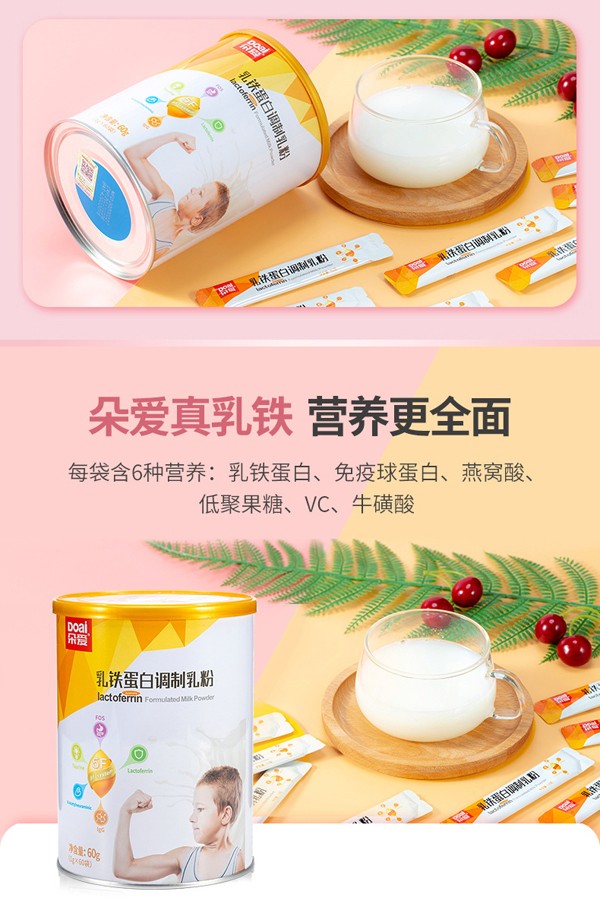 朵愛乳鐵蛋白調制乳粉-60g_05.jpg