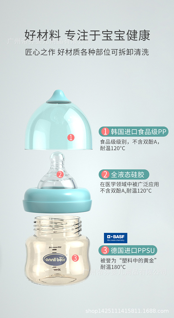 安奈小熊德國(guó)進(jìn)口PPSU材質(zhì)奶瓶8.jpg
