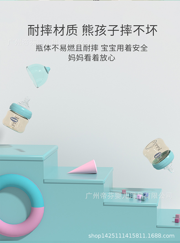 安奈小熊德國(guó)進(jìn)口PPSU材質(zhì)奶瓶10.jpg