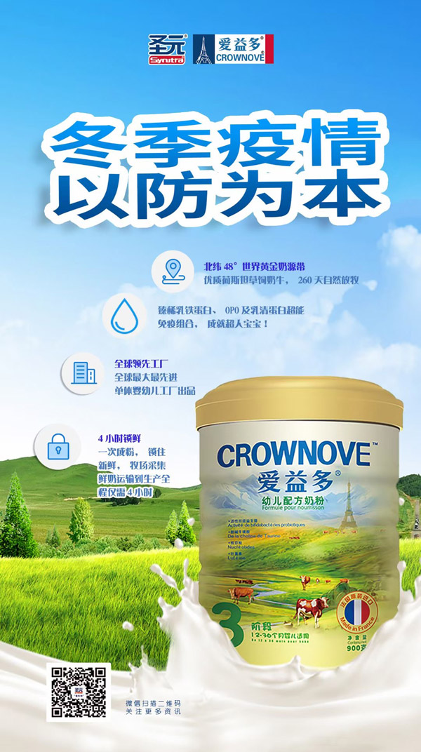 愛(ài)益多幼兒配方奶粉.jpg 愛(ài)益多幼兒配方奶粉.jpg