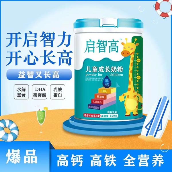 啟智高兒童成長奶粉.jpg