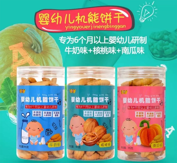 慧茵機能餅干系列