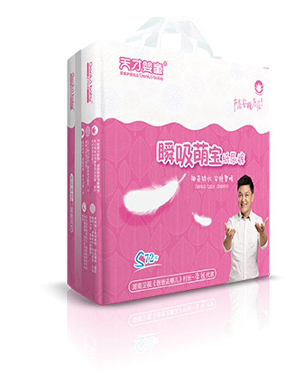 天才嬰童瞬吸萌寶紙尿褲.jpg 天才嬰童瞬吸萌寶紙尿褲.jpg