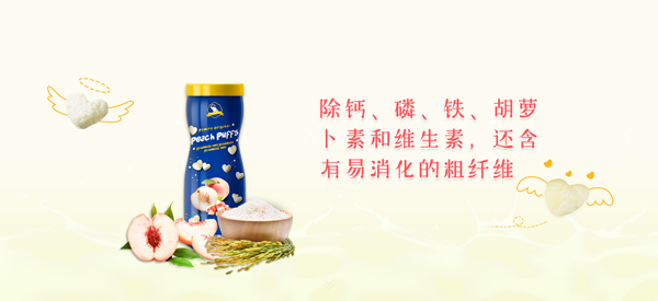 芭米拉水蜜桃心心泡芙.jpg 芭米拉水蜜桃心心泡芙.jpg