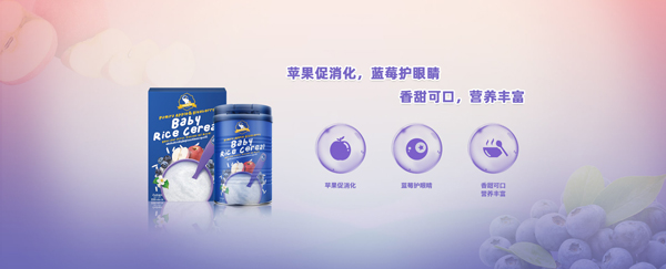 芭米拉蘋果藍(lán)莓營養(yǎng)米粉.jpg 芭米拉蘋果藍(lán)莓營養(yǎng)米粉.jpg