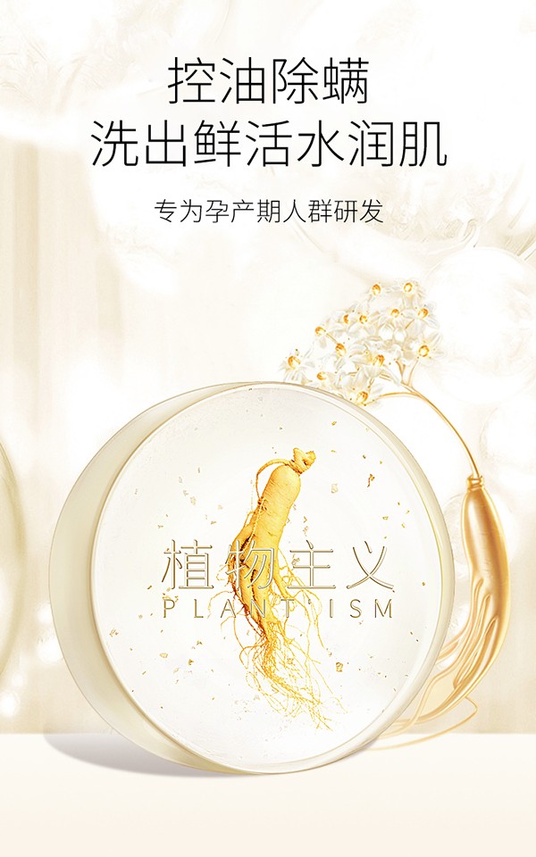植物主義孕婦潔面皂 (1).jpg