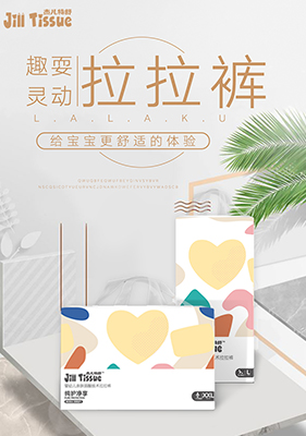 杰兒特舒童趣系列拉拉褲