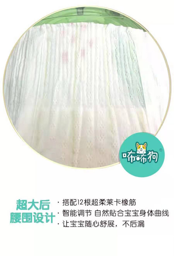 咘咘狗橄欖養(yǎng)護(hù)嬰兒紙尿褲7.jpg