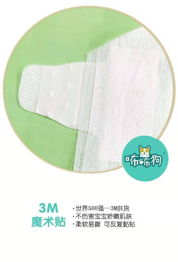 咘咘狗橄欖養(yǎng)護(hù)嬰兒紙尿褲13.jpg