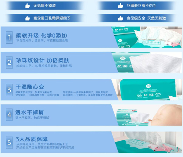 綿護(hù)嬰兒綿柔巾特點