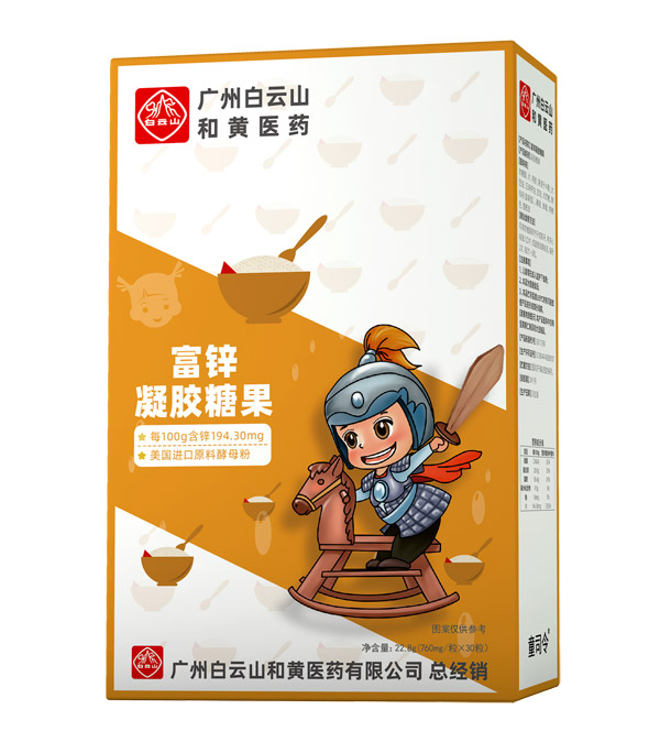 童司令富鋅疑膠糖果