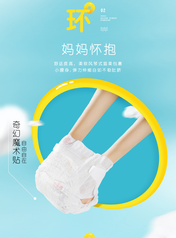 貝茵可紙尿褲_05.jpg