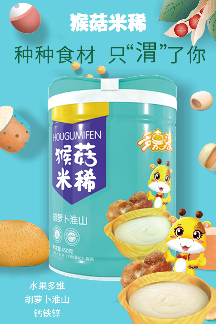 多嘉愛(ài)猴姑米稀1.jpg 多嘉愛(ài)猴姑米稀1.jpg