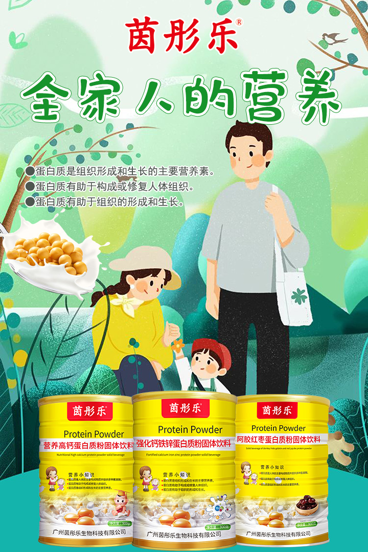 茵彤樂(lè)蛋白質(zhì)粉.jpg 茵彤樂(lè)蛋白質(zhì)粉.jpg