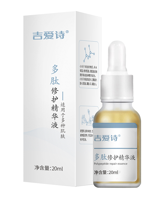 吉愛詩多肽修護(hù)精華液.jpg 吉愛詩多肽修護(hù)精華液.jpg