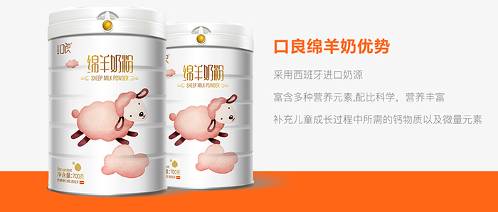 口良綿羊奶粉優(yōu)勢(shì).jpg 口良綿羊奶粉優(yōu)勢(shì).jpg