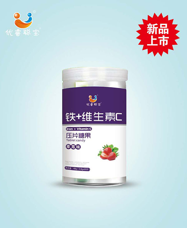 優(yōu)睿聰寶鐵+維生素C.jpg