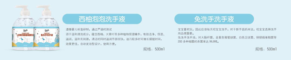 滋幼草坊洗手液.jpg
