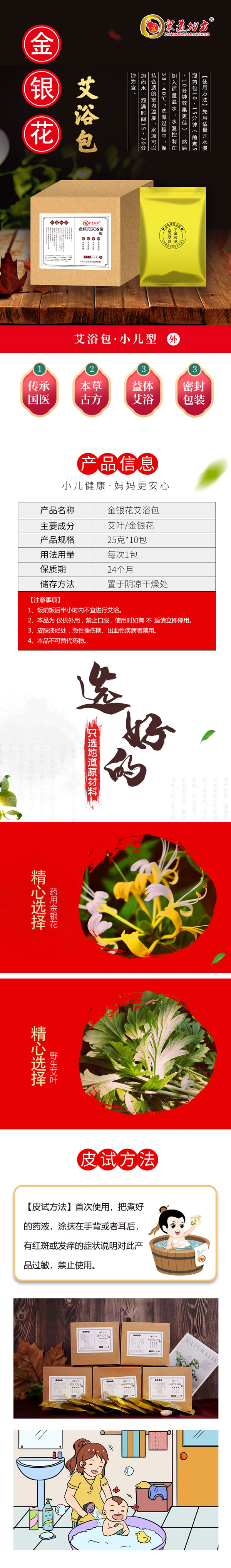 眾道妙方艾浴——金銀花艾浴包.jpg 眾道妙方艾浴——金銀花艾浴包.jpg