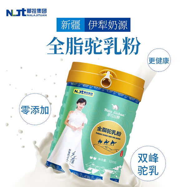那拉絲醇全脂駝乳粉 (1).jpg