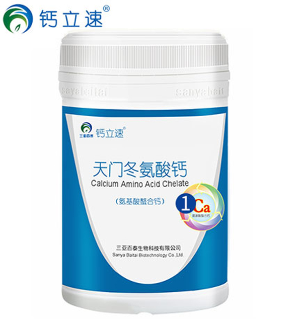 鈣立速納米螯合鈣兒童天門(mén)冬氨酸鈣.jpg 鈣立速納米螯合鈣兒童天門(mén)冬氨酸鈣.jpg