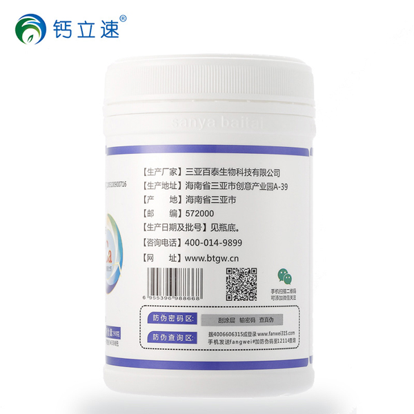 鈣立速納米螯合鈣天門冬氨酸鈣全新一代螯合鈣粉.jpg 鈣立速納米螯合鈣天門冬氨酸鈣全新一代螯合鈣粉.jpg