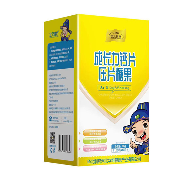 狀元搭檔成長(zhǎng)力鈣片2