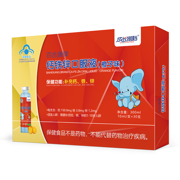 成長(zhǎng)搭檔鈣鐵鋅口服液.jpg