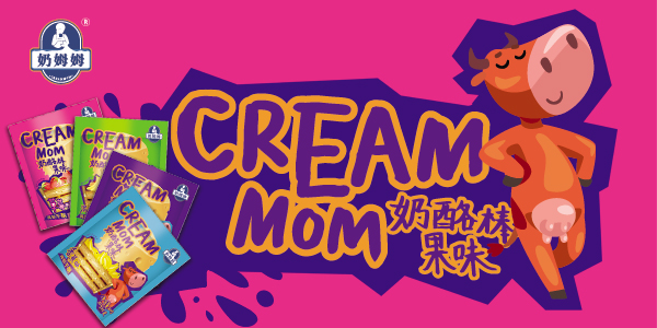奶姆姆果味奶酪棒袋裝系列.jpg