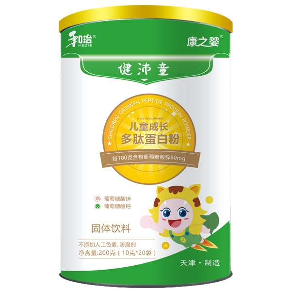 和治藥業(yè)康之嬰健沛童兒童成長多肽蛋白粉.jpg 和治藥業(yè)康之嬰健沛童兒童成長多肽蛋白粉.jpg