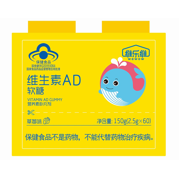 維樂(lè)維維生素AD軟糖.jpg 維樂(lè)維維生素AD軟糖.jpg