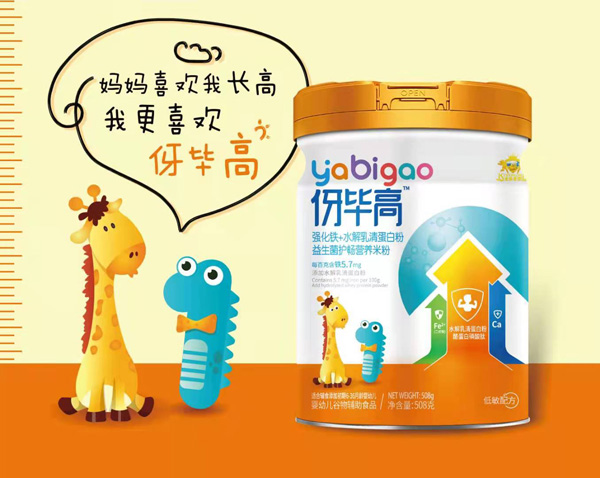 伢畢高強(qiáng)化鐵+水解乳清蛋白粉益生菌護(hù)暢營(yíng)養(yǎng)米乳.jpg