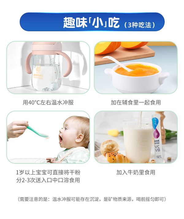 朵愛維生素B+維生素C輔食營(yíng)養(yǎng)補(bǔ)充品詳情圖_11.jpg
