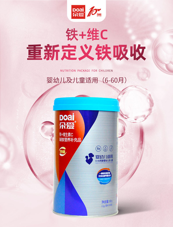 朵愛鐵+維生素C輔食營養(yǎng)補(bǔ)充品詳情圖_01.jpg