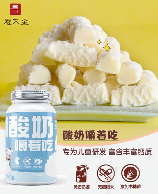 恩禾金牛奶棒.jpg 恩禾金牛奶棒.jpg