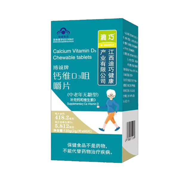 滴巧博誠(chéng)牌鈣維D3咀嚼片(中老年無(wú)糖型).jpg