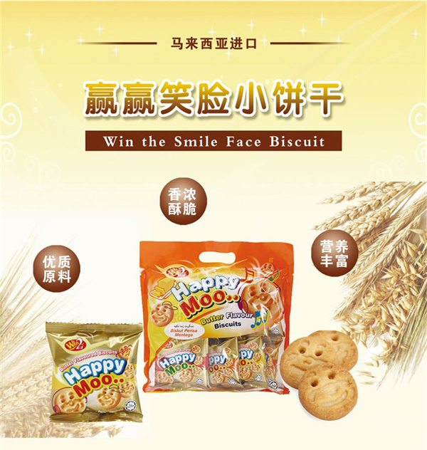 贏贏笑臉小餅干.jpg