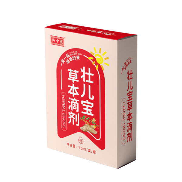御中醫(yī)壯兒寶草本滴劑.jpg