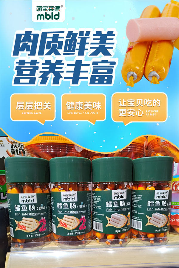 萌寶萊德魚腸.jpg 萌寶萊德魚腸.jpg