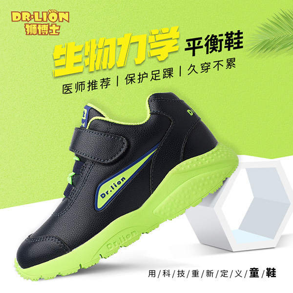 Dr.Lion獅博士生物力學平衡鞋11.jpg