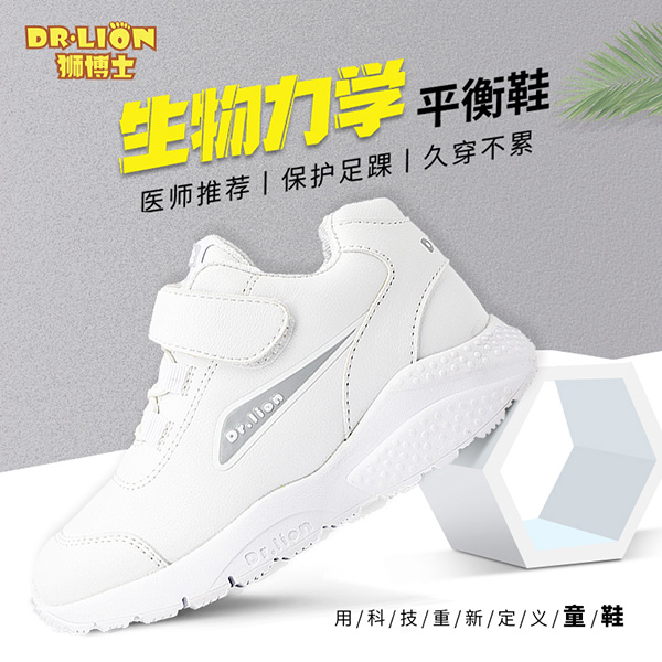 Dr.Lion獅博士生物力學(xué)平衡鞋12.jpg