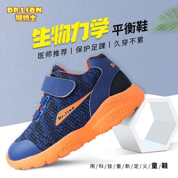 Dr.Lion獅博士生物力學(xué)平衡鞋14.jpg